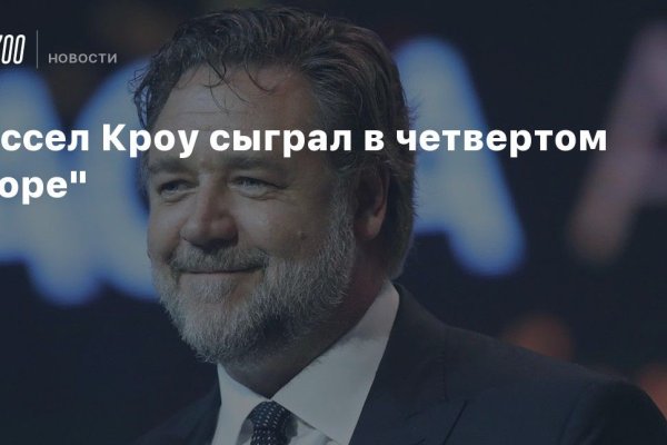 Кракен пользователь не найден что делать